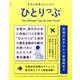 ひとりっぷ－今日も世界のどこかで（集英社ムック） [ムックその他]
