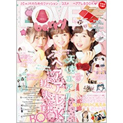 LOVEberry(ラブベリー) vol.5－JC→JKのためのファッション・コスメ・ヘアアレBOOK（Town Mook） [ムックその他]