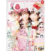 LOVEberry(ラブベリー) vol.5－JC→JKのためのファッション・コスメ・ヘアアレBOOK（Town Mook） [ムックその他]