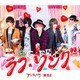 アンティック-珈琲店-／ラフ・ソング