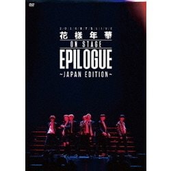 防弾少年団／2016 BTS LIVE 花様年華 ON STAGE:EPILOGUE ～Japan Edition～ [DVD]