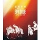 防弾少年団／2016 BTS LIVE 花様年華 ON STAGE:EPILOGUE ～Japan Edition～ [Blu-ray Disc]