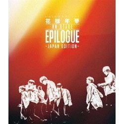 防弾少年団／2016 BTS LIVE 花様年華 ON STAGE:EPILOGUE ～Japan Edition～ [Blu-ray Disc]