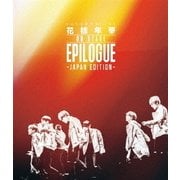 2016 BTS LIVE 花様年華 ON STAGE:EPILOGUE ~Japan Edition~