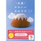 全国かわいいおみやげ(サンマーク文庫) [文庫]