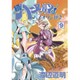 ハーメルンのバイオリン弾き 続9（ココカラコミックス） [コミック]