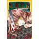 絶叫学級―ナイモノねだりの報い編(集英社みらい文庫) [新書]