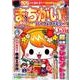まちがいさがしパーク＆ファミリー 初春特別号 [ムック・その他]