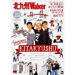 北九州Walker ウォーカームック(ウォーカームック) [ムックその他]