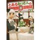 とあるおっさんのVRMMO活動記〈11〉 [単行本]
