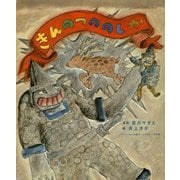 きんのつののしか [ムック・その他]