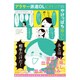 アラサー派遣OLビクトリアのやけっぱち暮らし [単行本]
