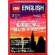 CNN ENGLISH EXPRESS (イングリッシュ・エクスプレス) 2017年 02月号 [雑誌]