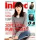 In Red (イン レッド) 2017年 02月号 [雑誌]