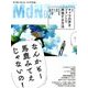 MdN (エムディーエヌ) 2017年 02月号 [雑誌]