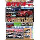 ホリデーオート 2017年 02月号 [雑誌]