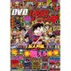 漫画パチスロパニック7 (セブン) 2017年 02月号 [雑誌]