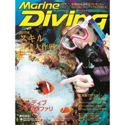 Marine Diving (マリンダイビング) 2017年 02月号 [雑誌]