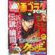 漫画ゴラクスペシャル 2017年 2/20号 [雑誌]