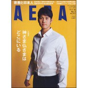 AERA (アエラ) 2017年 1/16号 [雑誌]