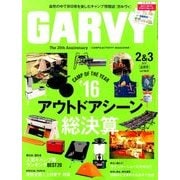 ガルヴィ 2017年 03月号 [雑誌]