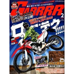 GARRR (ガルル) 2017年 02月号 No.370 [雑誌]