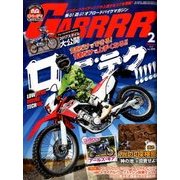 GARRR (ガルル) 2017年 02月号 No.370 [雑誌]