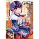 ヤングコミック 2017年 02月号 [雑誌]