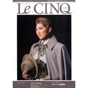 Le Cinq（ル・サンク） 2017年 02月号 [雑誌]