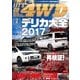 LET'S GO (レッツゴー) 4WD 2017年 02月号 [雑誌]