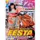 カススク125 2017年 02月号 [雑誌]