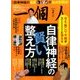 一個人 (いっこじん) 2017年 02月号 [雑誌]