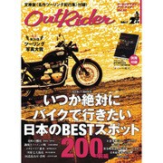 アウトライダー 2017年 02月号 vol.82 [雑誌]