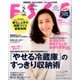 ESSE (エッセ) 2017年 02月号 [雑誌]