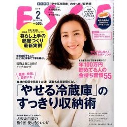 ESSE (エッセ) 2017年 02月号 [雑誌]