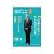 ガバナンス 2017年 01月号 [雑誌]