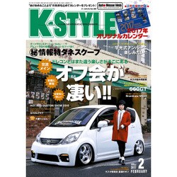 K-STYLE (ケイスタイル) 2017年 02月号 [雑誌]