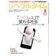 月刊 リベラルタイム 2017年 02月号 [雑誌]