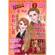 さくら愛の物語 2017年 02月号 [雑誌]