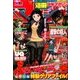 別冊 少年マガジン 2017年 02月号 [雑誌]