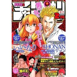月刊 少年チャンピオン 2017年 02月号 [雑誌]