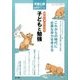 子ども問題シリーズ/子どもと勉強 2017年 02月号 No.1036 [雑誌]