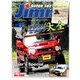Jimny SUPER SUZY (ジムニースーパースージー) 2017年 02月号 [雑誌]