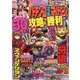 パチンコ攻略マガジン 2017年 2/12号 3号 [雑誌]