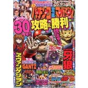 パチンコ攻略マガジン 2017年 2/12号 3号 [雑誌]