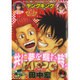 ヤングキング 2017年 2/6号 [雑誌]
