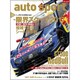 AUTO SPORT (オート・スポーツ) 2017年 1/20号 [雑誌]