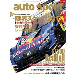 AUTO SPORT (オート・スポーツ) 2017年 1/20号 [雑誌]