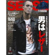 SENSE (センス) 2017年 02月号 [雑誌]