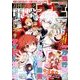 電撃大王 2017年 02月号 [雑誌]